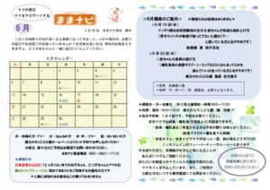 R３おたより6月のサムネイル