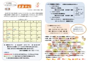 R３カレンダー10月のサムネイル