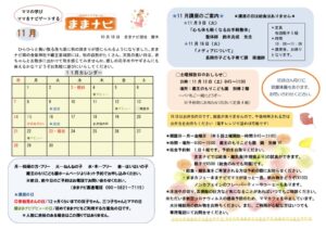 R3カレンダー11月のサムネイル
