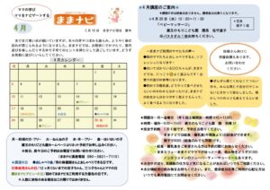R４カレンダー4月のサムネイル