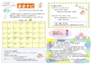 R４カレンダー6月.docxのサムネイル