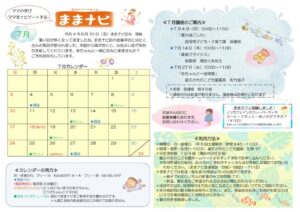 R４カレンダー７月のサムネイル