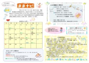 R４カレンダー8月のサムネイル