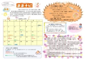 R４カレンダー9月のサムネイル