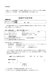 SKM_C55822082516520のサムネイル