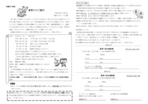 令和4年度夏祭り案内（夕涼み会）2107 – コピーのサムネイル