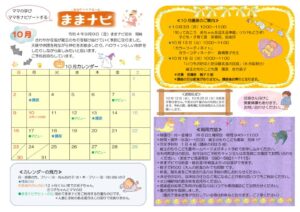R４カレンダー10月のサムネイル