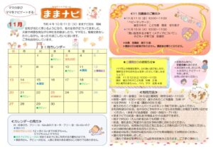 R４カレンダー11月のサムネイル
