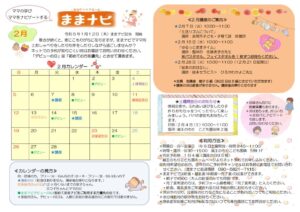 R5カレンダー２月のサムネイル