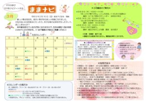 R5カレンダー3月のサムネイル