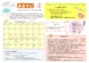 R5カレンダー4月のサムネイル