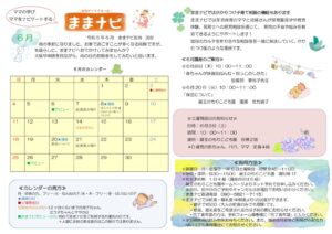 R5カレンダー6月のサムネイル