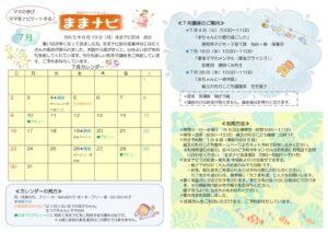 R5カレンダー７月のサムネイル