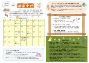 R４カレンダー10月のサムネイル