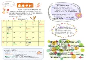 R5カレンダー11月のサムネイル