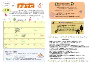R5カレンダー12月のサムネイル