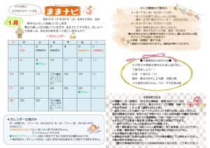 R5 カレンダー1月のサムネイル