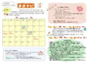R5カレンダー２月のサムネイル