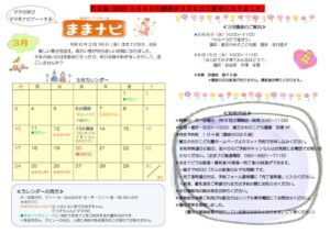 R5カレンダー3月訂正版のサムネイル
