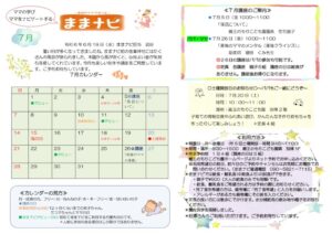 R6カレンダー７月のサムネイル