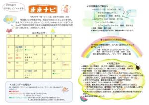 R6カレンダー8月のサムネイル
