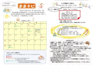 R6カレンダー9月のサムネイル