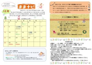 R6カレンダー12月のサムネイル