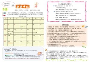 R7カレンダー5月のサムネイル