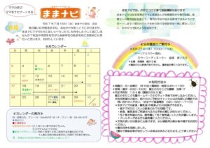 R7カレンダー8月のサムネイル