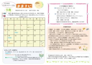 R8カレンダー5月のサムネイル