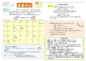 R8カレンダー6月のサムネイル