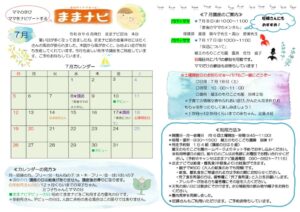R8カレンダー7月のサムネイル